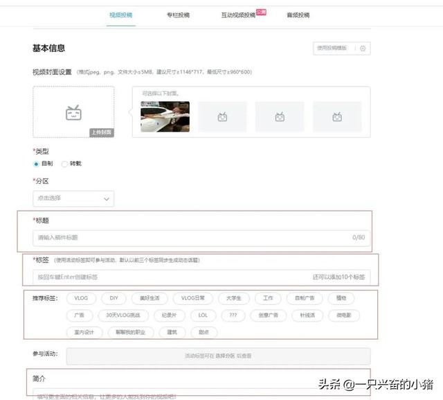 哔哩哔哩，还能这样推广引流