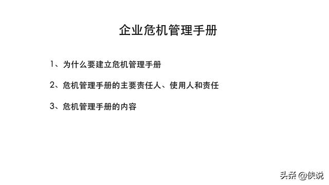 42份事件营销技巧与案例合集（侠说精选）
