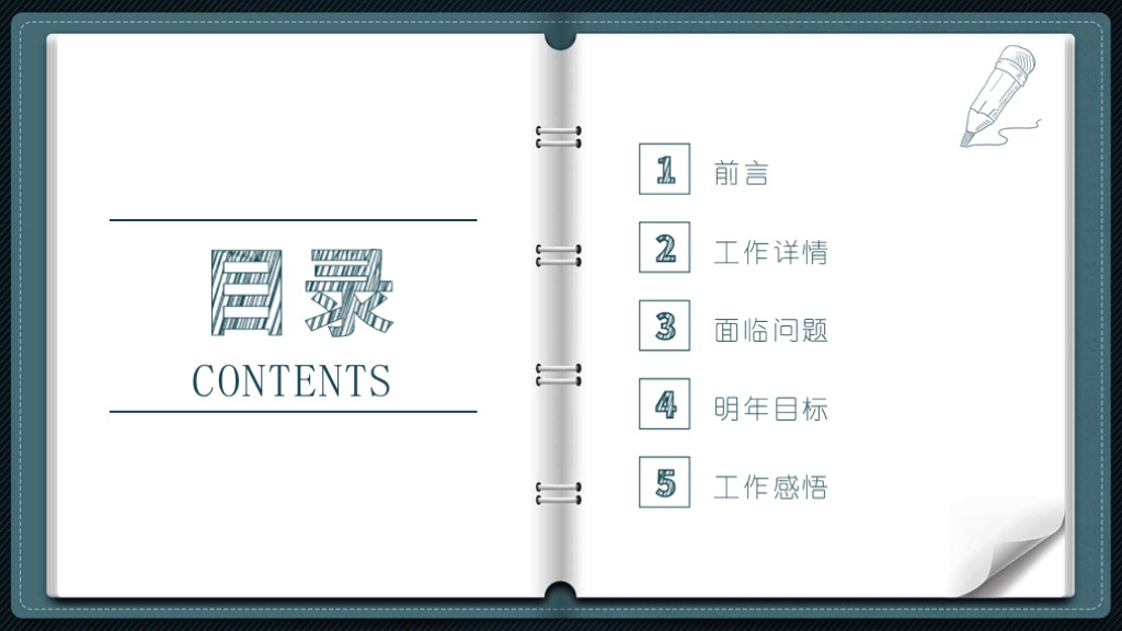 简单回答一下，如何3步做好年终总结PPT？附送PPT模板