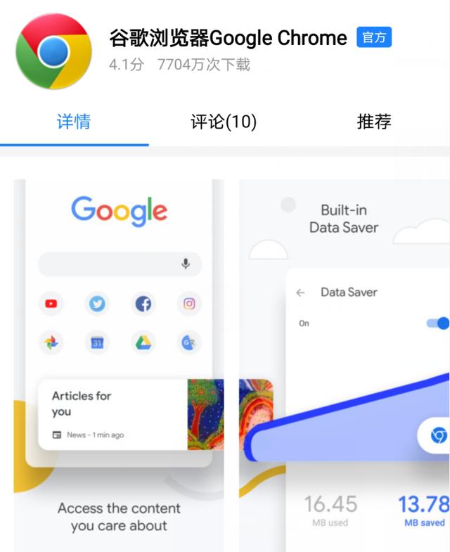 6款超好用的手机浏览器，你用过几款？