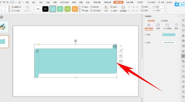 演示技巧—在PPT幻灯片中改变图片形状的方法