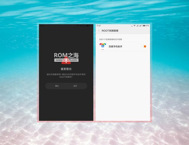 小米红米及MIUI手机开启系统自带ROOT权限教程