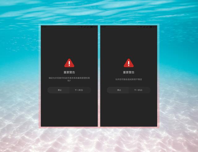 小米红米及MIUI手机开启系统自带ROOT权限教程