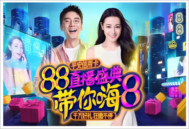 今晚，第一家直播带货的银行惊动了传统金融业