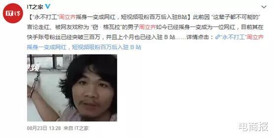 “盗窃犯”改过自新,出狱当网红,坐拥百万粉丝:他红了,网友酸了!