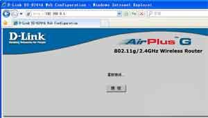 无线路由器怎么改密码 修改密码教程
