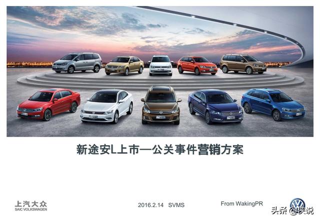 42份事件营销技巧与案例合集（侠说精选）