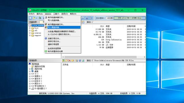 简单几步完成 Windows 系统重装
