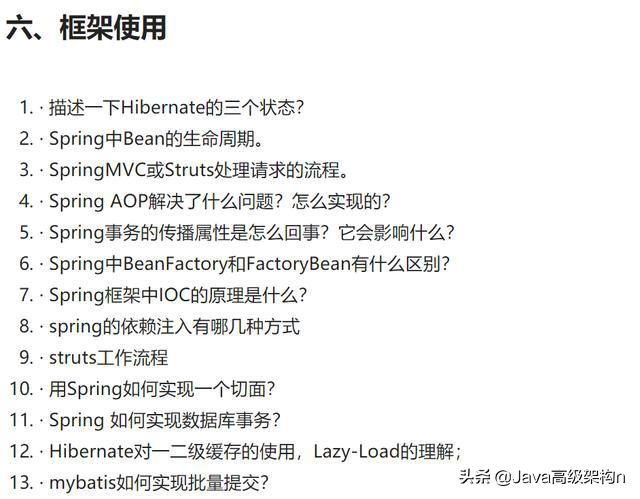 阿里面试全题：面试阿里P8岗位完整阿里技术面试题目