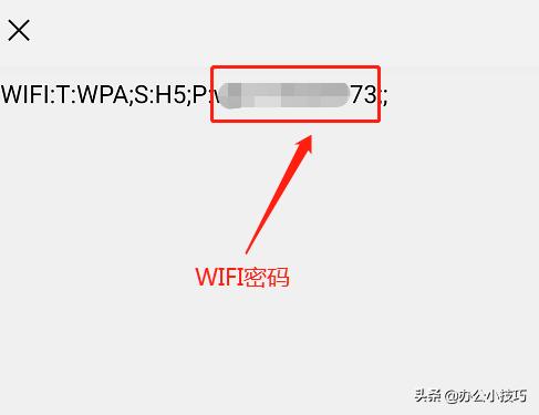 WIFI密码不记得后常用的几种查看方法汇总