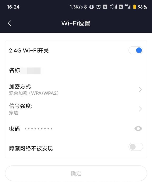 无线WiFi密码忘记了？三招教你找回来！手机、PC通用