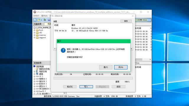 简单几步完成 Windows 系统重装