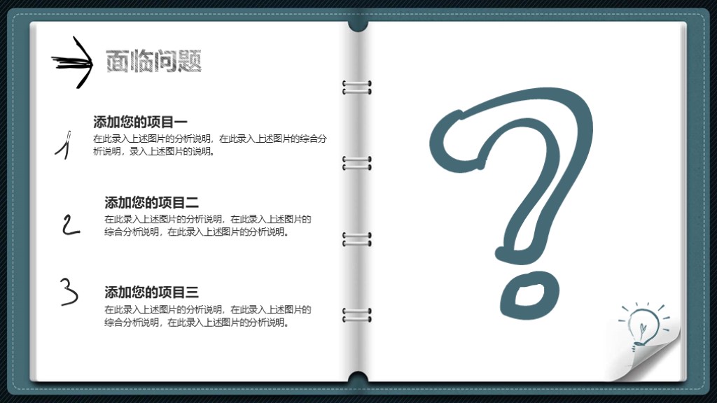 简单回答一下，如何3步做好年终总结PPT？附送PPT模板