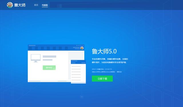 检测计算机硬件配置，知道你选购的计算机配置是否真实