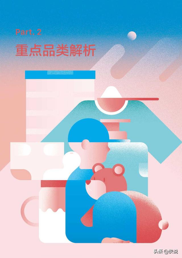 智育未来：2020巨量引擎母婴行业白皮书（巨量引擎）