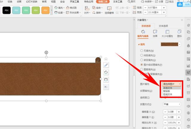 演示技巧—在PPT幻灯片中改变图片形状的方法