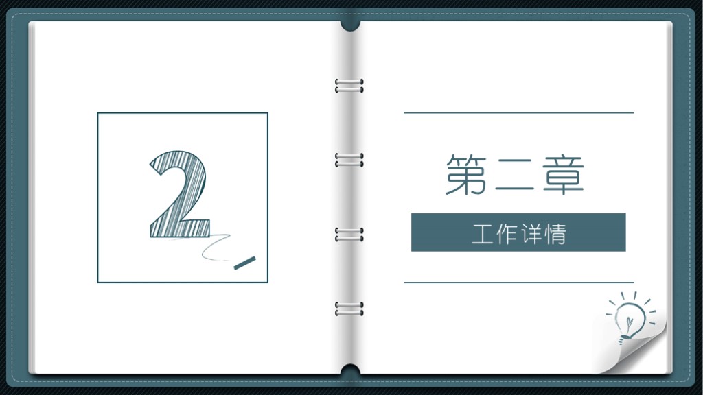 简单回答一下，如何3步做好年终总结PPT？附送PPT模板