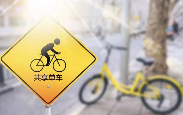 “在业”ofo人间蒸发，谁为1500万用户押金负责？