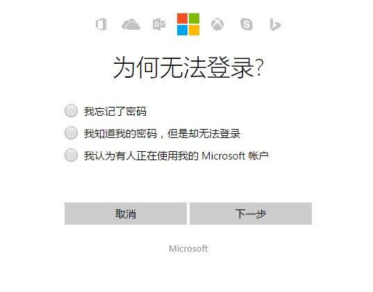 如何重置Windows 10用户账户密码