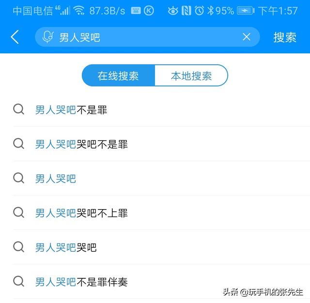 U盘直连手机，教你下载MP3