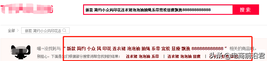 教你如何挖掘淘宝店铺精准关键词中的标签人群，快速起爆免费流量