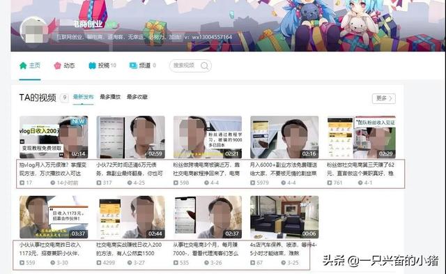 哔哩哔哩，还能这样推广引流