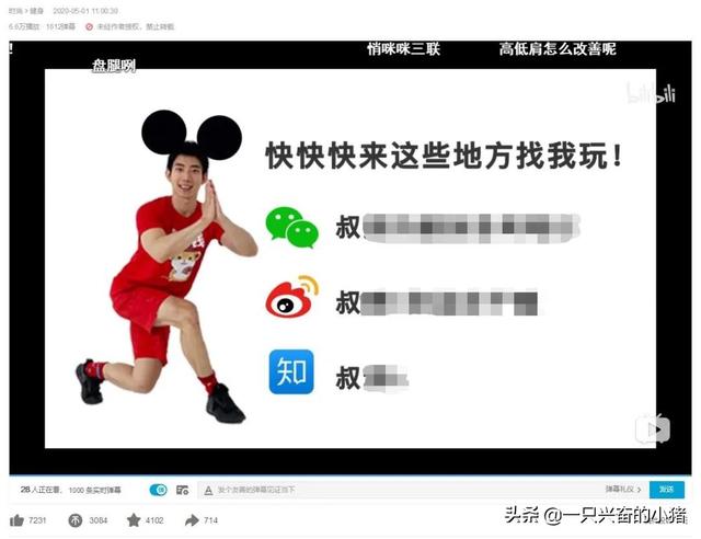 哔哩哔哩，还能这样推广引流