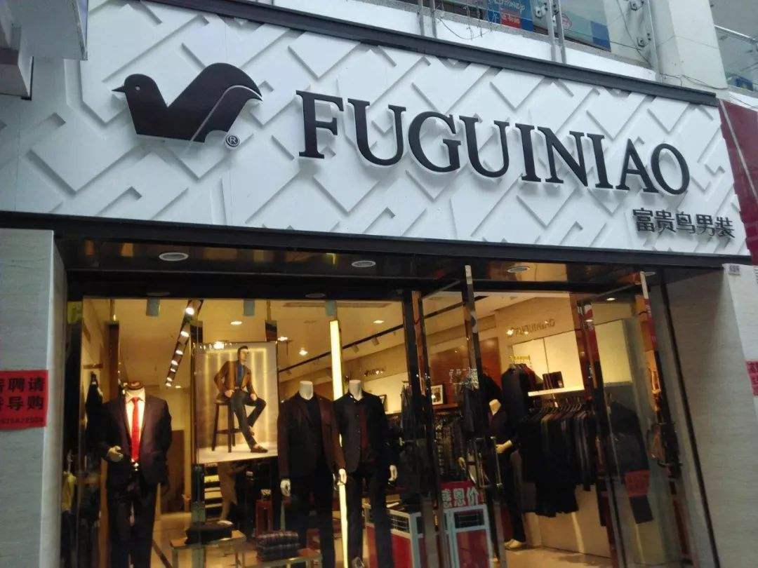 中国“真皮鞋王”倒下！巅峰时坐拥3千家门店，今破产负债30亿