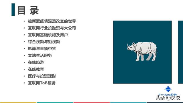 2020年上半年中国互联网发展趋势报告