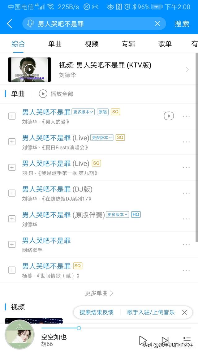U盘直连手机，教你下载MP3