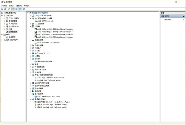 检测计算机硬件配置，知道你选购的计算机配置是否真实
