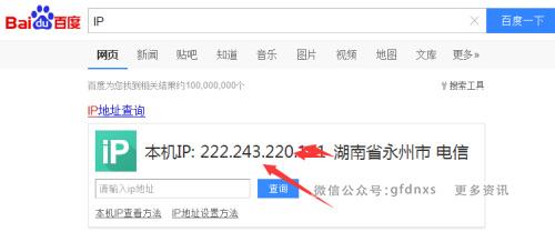轻松操作查看电脑IP地址