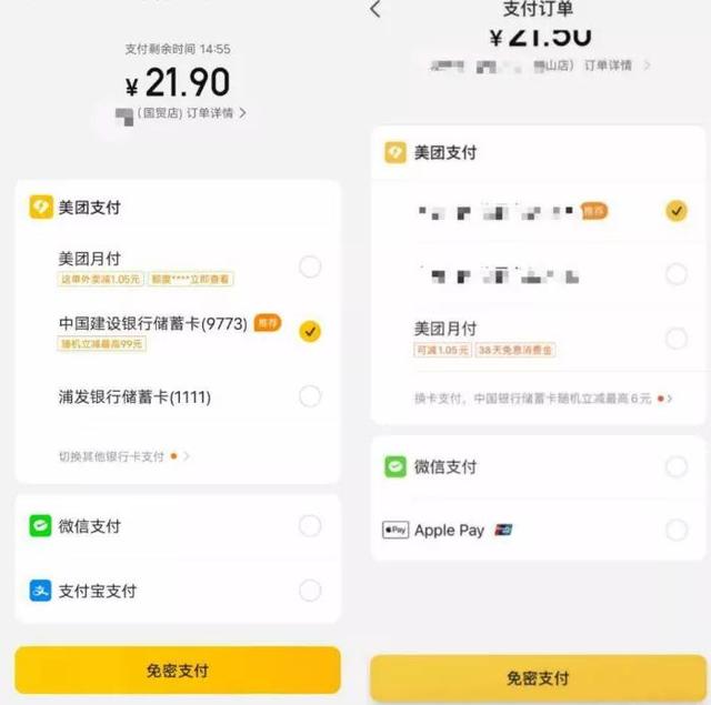 美团撤下支付宝，狙击蚂蚁集团IPO