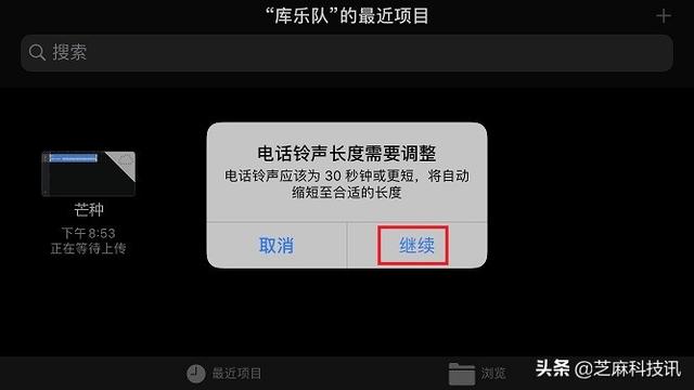 iPhone怎么设置铃声？超详细的苹果手机设置自定义铃声教程