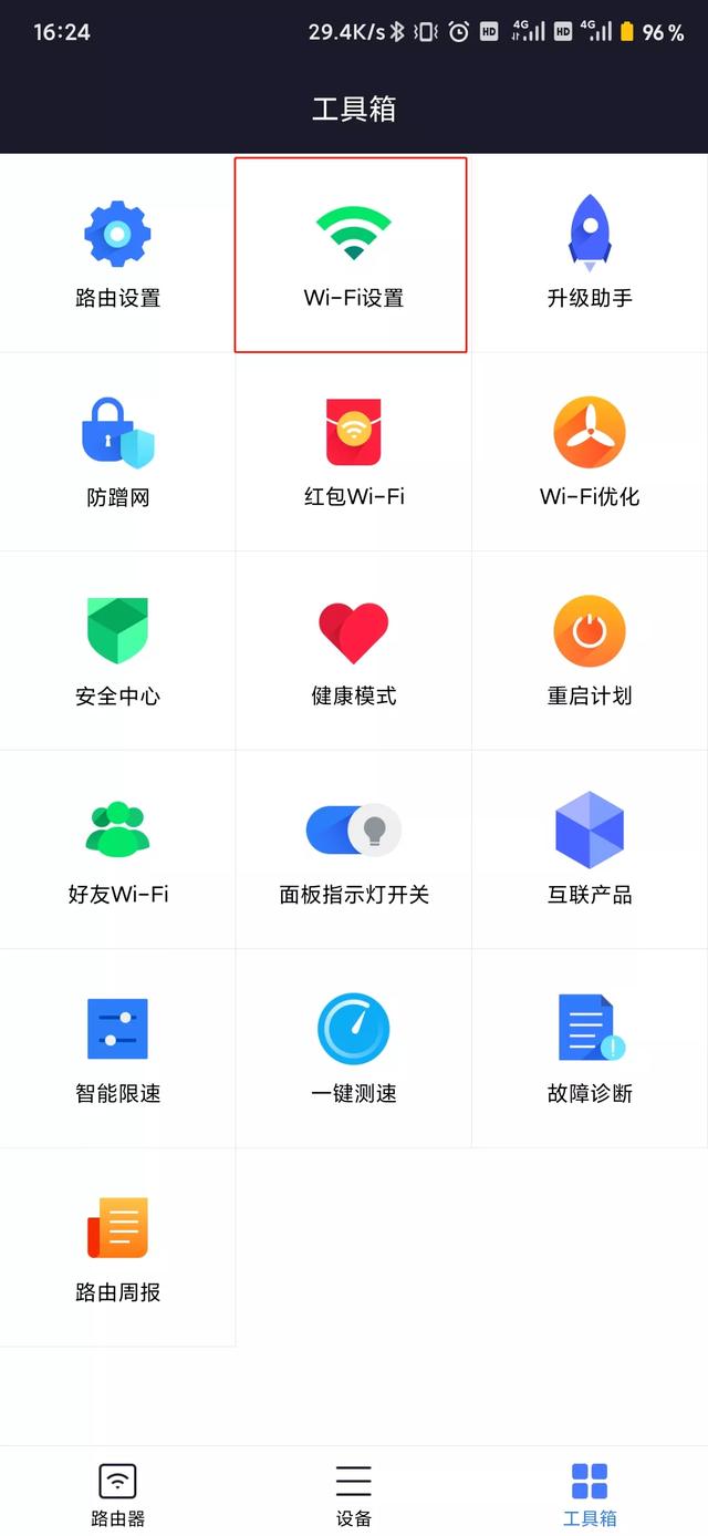 无线WiFi密码忘记了？三招教你找回来！手机、PC通用