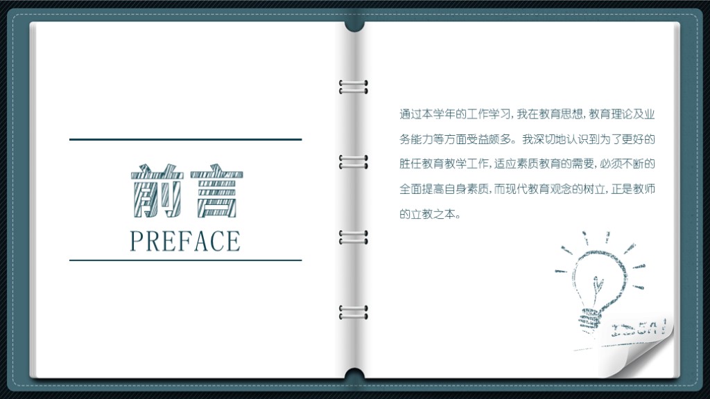 简单回答一下，如何3步做好年终总结PPT？附送PPT模板