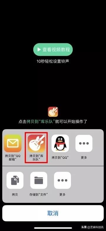 iPhone怎么设置铃声？超详细的苹果手机设置自定义铃声教程