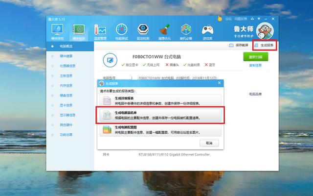 检测计算机硬件配置，知道你选购的计算机配置是否真实
