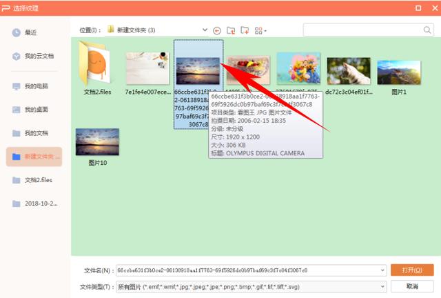 演示技巧—在PPT幻灯片中改变图片形状的方法