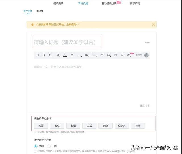 哔哩哔哩，还能这样推广引流