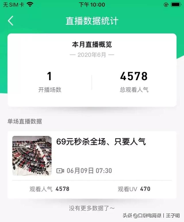 电商直播与短视频，必踩的五个“坑”，个个致命