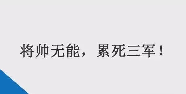 管理层必备的6个特征，缺一不可