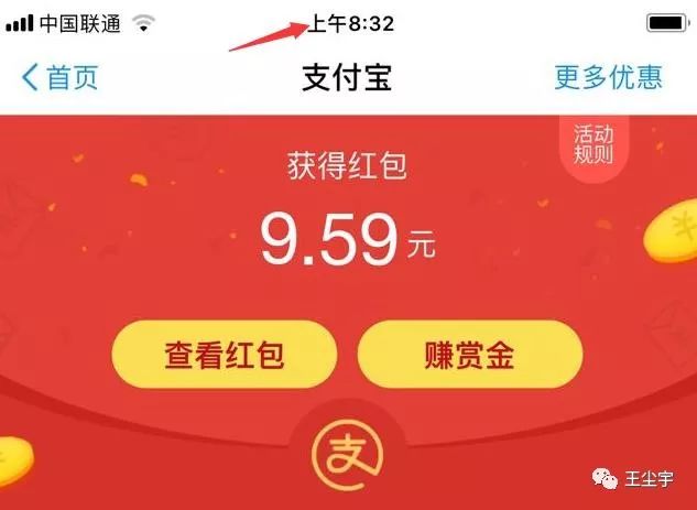 支付宝大红包是怎么领的？支付宝红包怎么领才多？