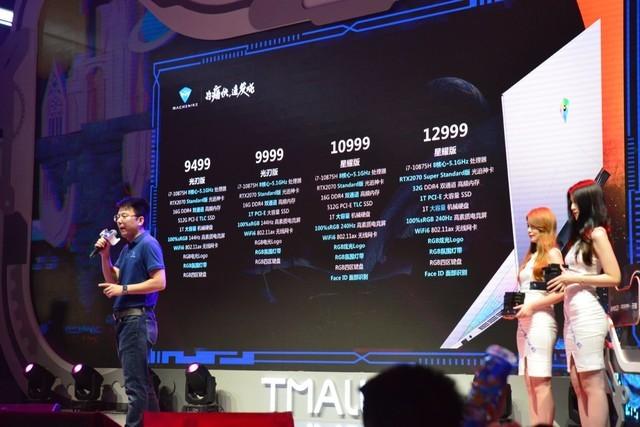 2020 ChinJoy 机械师发布全新F117-X轻薄电竞本