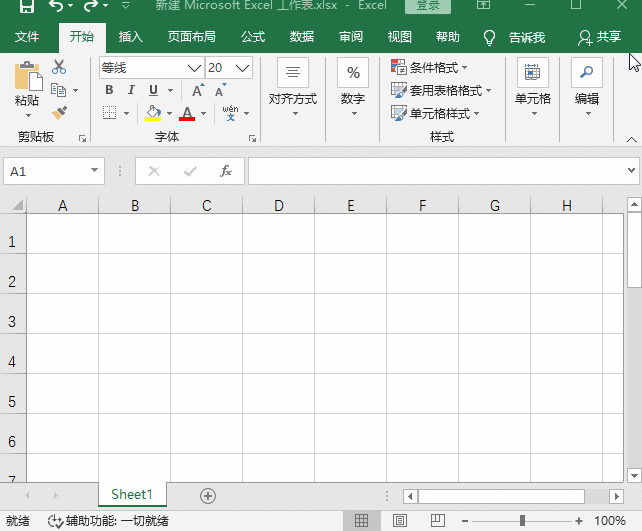 如何在Excel中输入方框勾、叉等特殊符号？牢记快捷键，一看就会