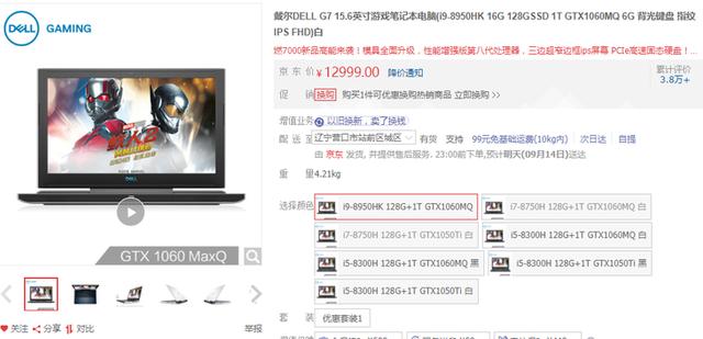 游戏玩家看过来 高性价比强力笔记本推荐