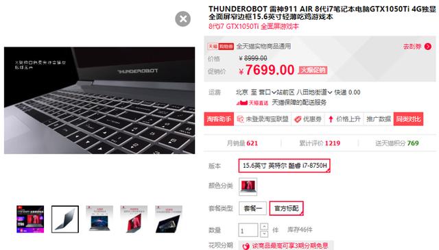 游戏玩家看过来 高性价比强力笔记本推荐