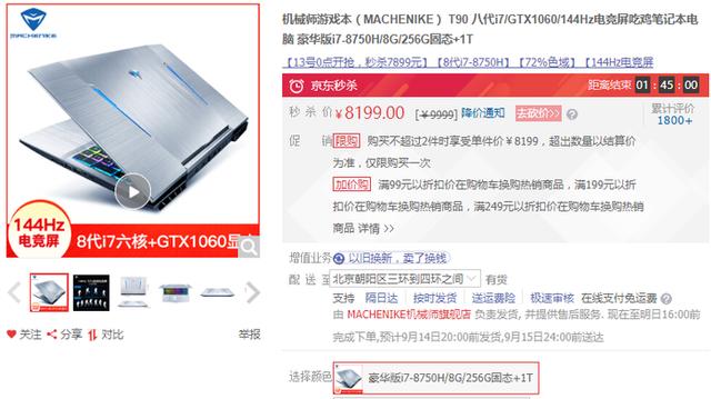 游戏玩家看过来 高性价比强力笔记本推荐