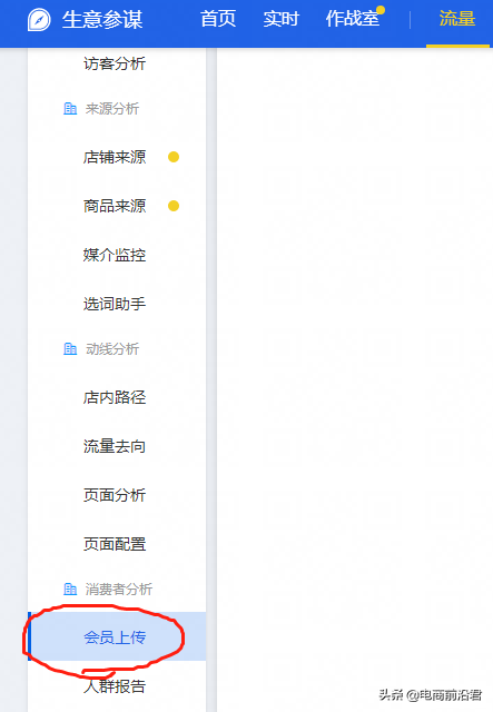 教你如何挖掘淘宝店铺精准关键词中的标签人群，快速起爆免费流量