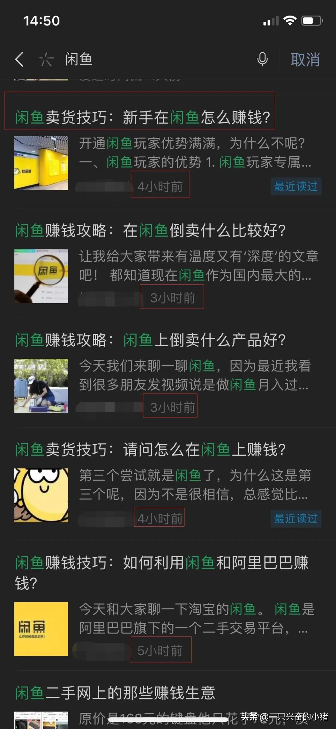 微信SEO霸屏引流技巧